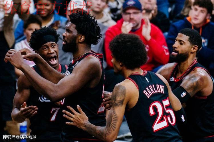 创76人生涯新高,乔治梦回巅峰!你用行动证明自己和恩比德不一样 创76人生涯新高,乔治梦回巅峰!你用行动证明自己和恩比德不一样