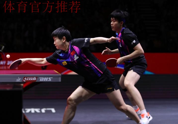 孙颖莎晋级混双半决赛