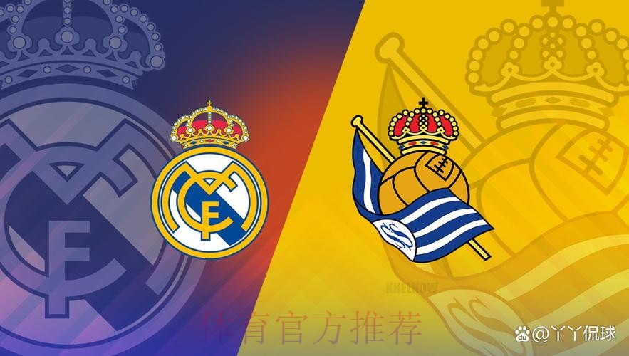 基羅納 對 皇家馬德里