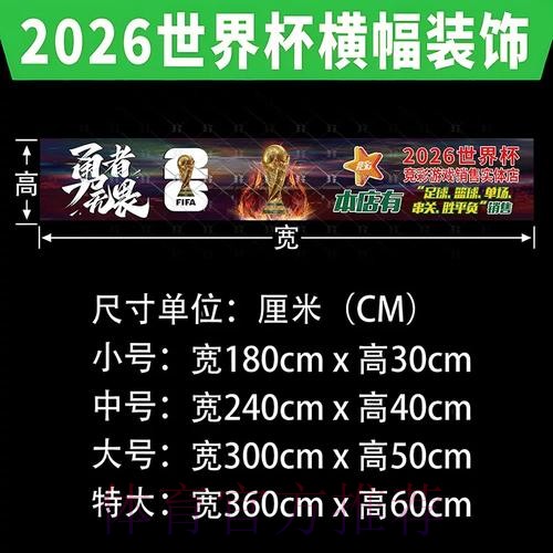 2026世界杯投注指南:直播参与与社交互动策略 2026世界杯投注指南:直播参与与社交互动策略
